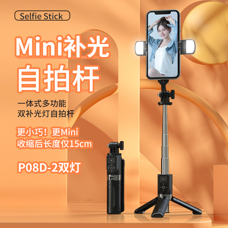 P08D-2（mini）/USD$3.8